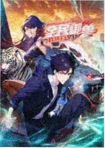 仙侠动画短剧碎星谣第二季资讯配图