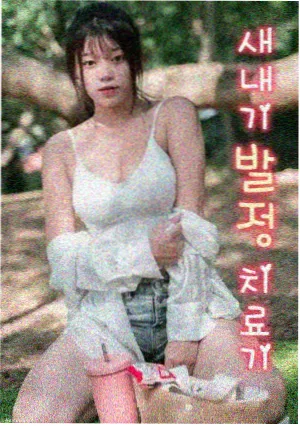 修真权谋短剧天罡劫海报